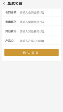 钱金商务app
