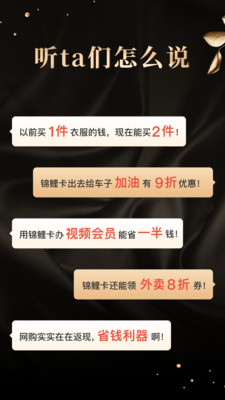 省点花锦鲤卡app官方正版