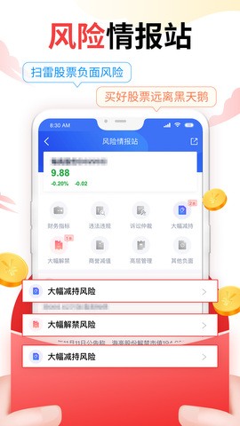 新浪会选股app官网