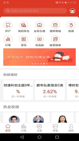 英大金点app