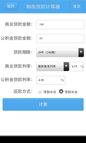 手机贷app