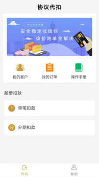 钱金商务app