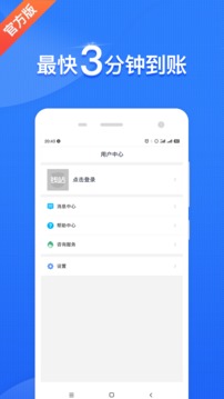 钱站借款app