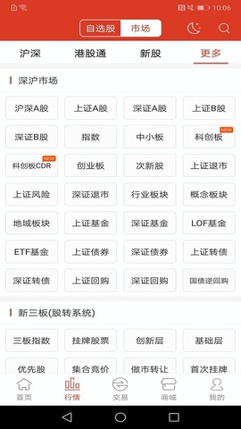 英大金点app