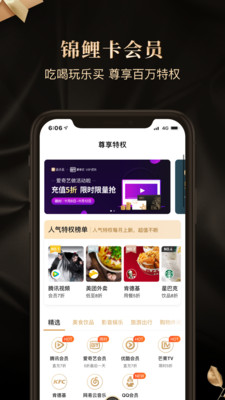 省点花锦鲤卡app官方正版