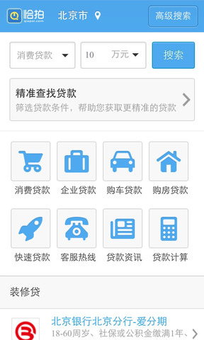 手机贷app