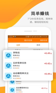 每天赚点app