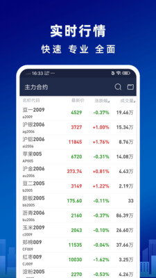 海通期货期海通行app