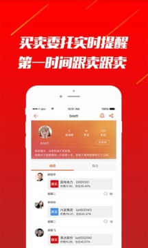 寻牛炒股app