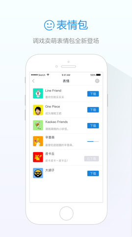 旺信app