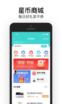 易信app