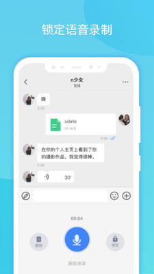 闪聊app