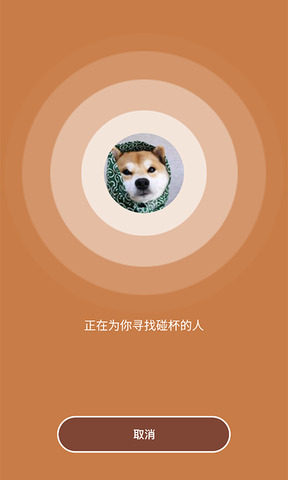 速聊app