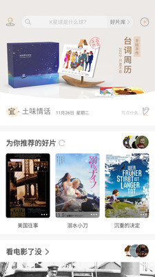 K星球app