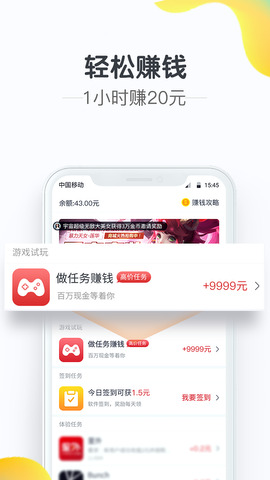 掌赚宝app苹果版