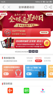 河南移动智慧生活app