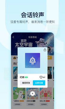 手机QQ