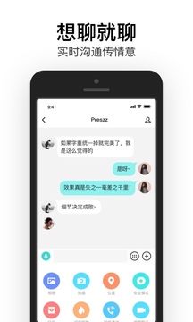 易信app