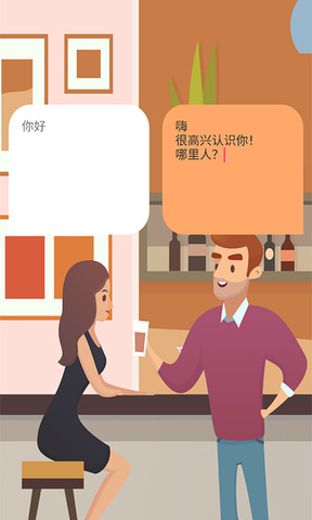 速聊app