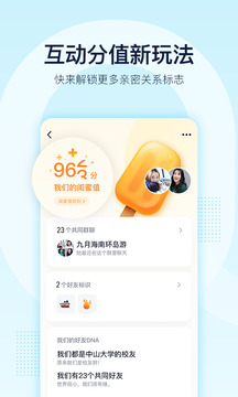 手机QQ