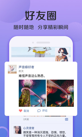 连信交友附近的人app