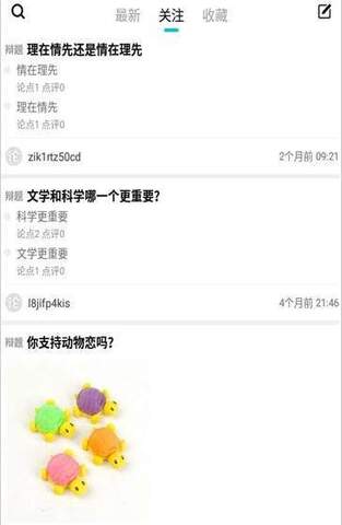 论否app