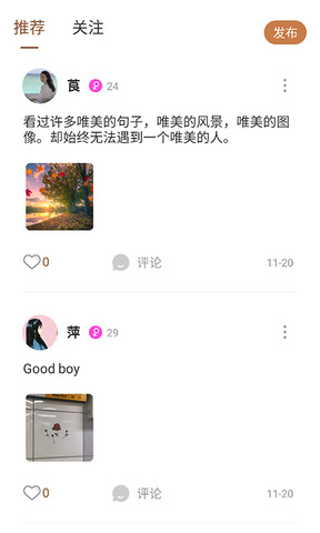 速聊app