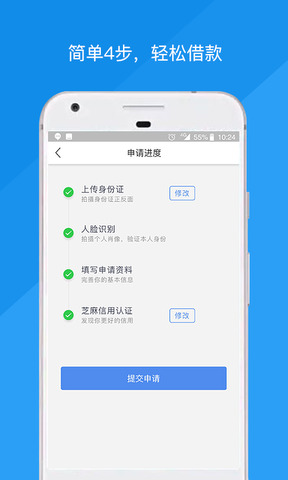 万达普惠贷款