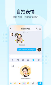 手机QQ