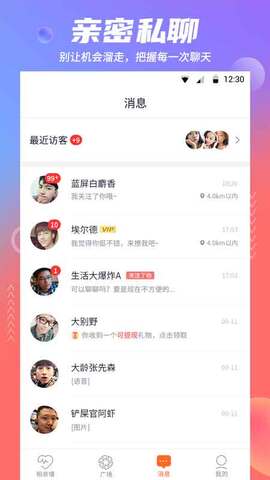 指尖相亲app