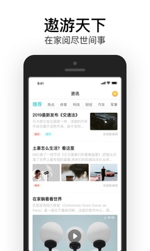 易信app