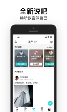 易信app