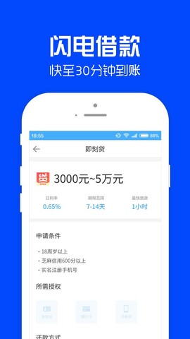 好借钱app