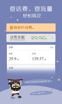 智慧语音app