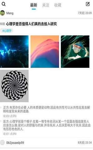 论否app