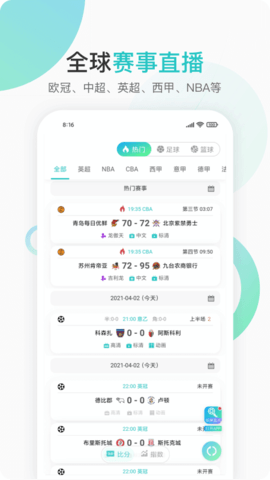 袋鼠直播app官网版