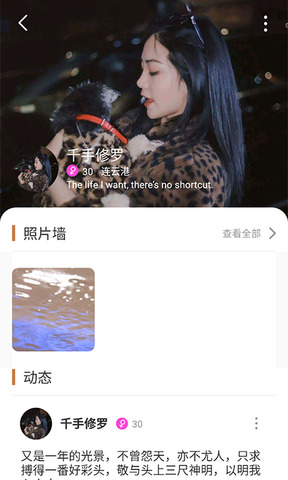 速聊app