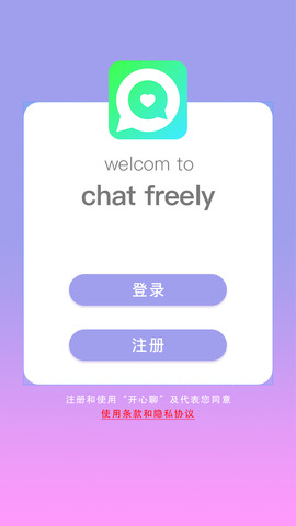 开心聊app