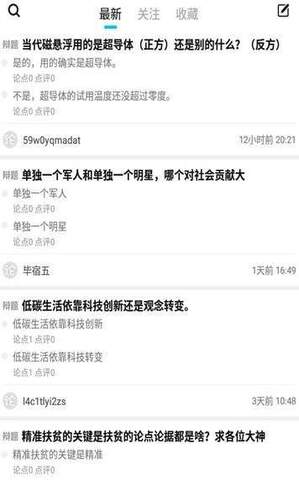 论否app
