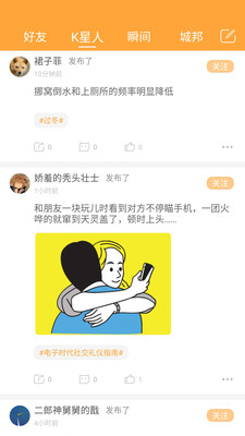 K星球app
