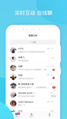 闪聊app