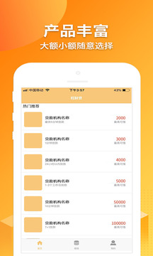 旺财贷app