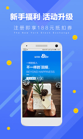 微贷网官网版