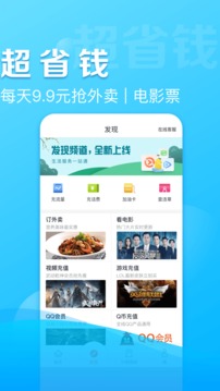 还呗app最新版本