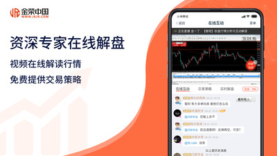 金荣中国app