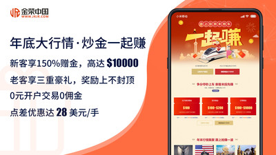 金荣中国app