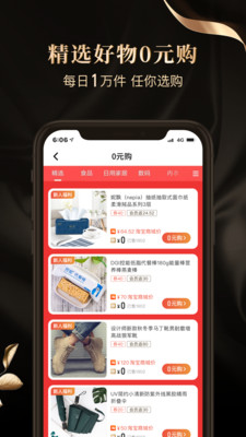 省点花锦鲤卡app官方正版