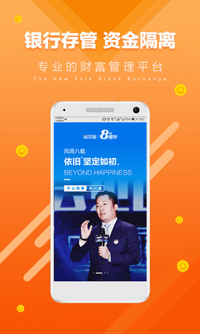 微贷网官网版