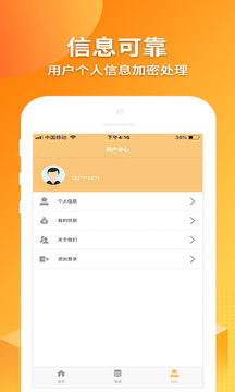 旺财贷app