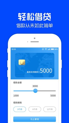 好借钱app